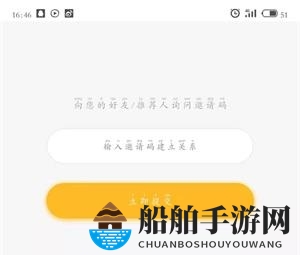 《百度极速版》邀请码填写方法