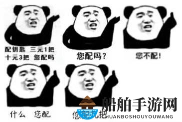 社会五大狠人含义出处介绍