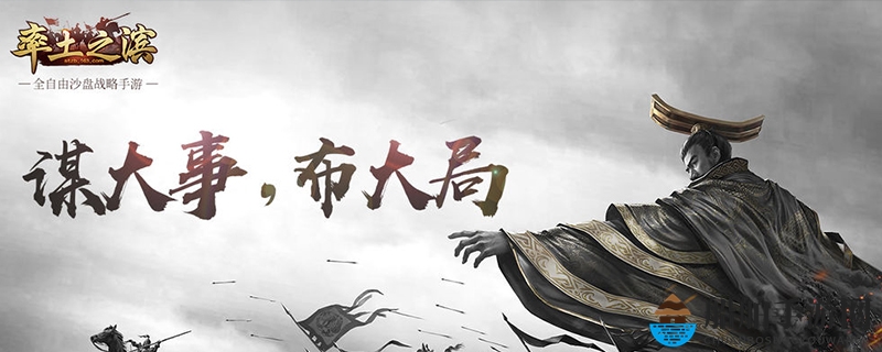 率土之滨朱儁战法搭配