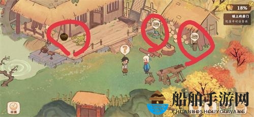 《桃源深处有人家》鲁班故事挖宝位置大全