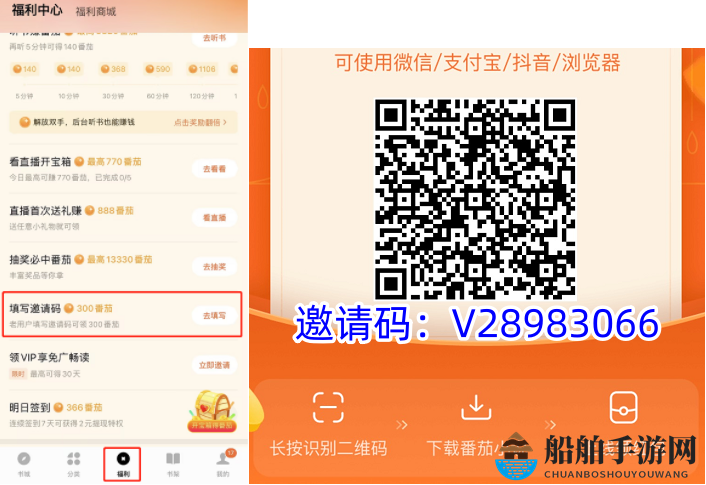 《番茄小说》修改作品名字方法