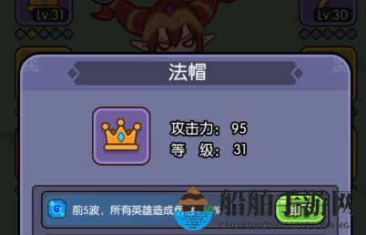 《我在神界刷装备》技能搭配攻略