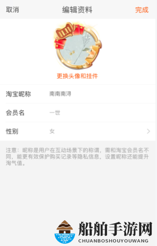 《淘宝》头像变黑原因介绍