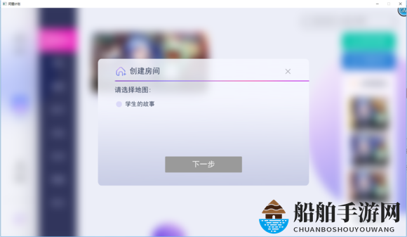 《河狸计划》创梦编辑器游戏发布方法