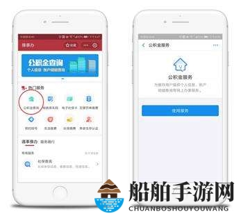《豫事办》官方最新版下载地址