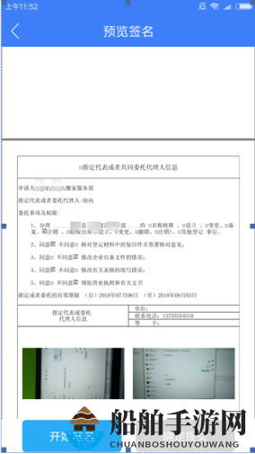 《河南掌上登记》注销登记方法
