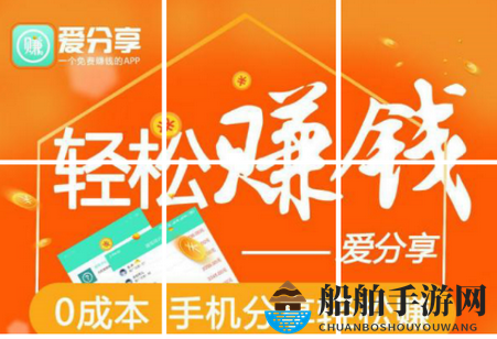 《爱分享》app功能介绍