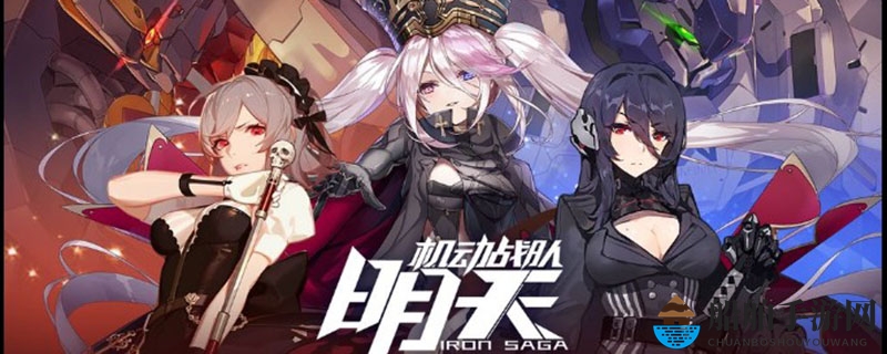 明天机动战队机师对应礼物