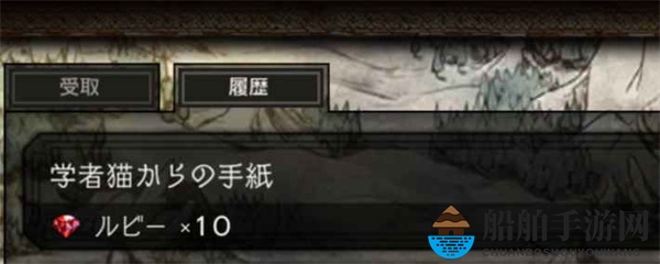 《歧路旅人：大陆的霸者》红宝石获得方法介绍