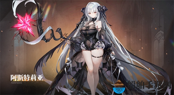 《星落》阿斯特莉亚角色介绍