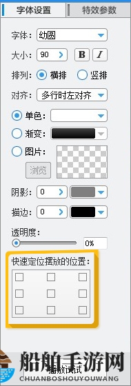 《爱剪辑》快速精准调节字幕位置方法介绍