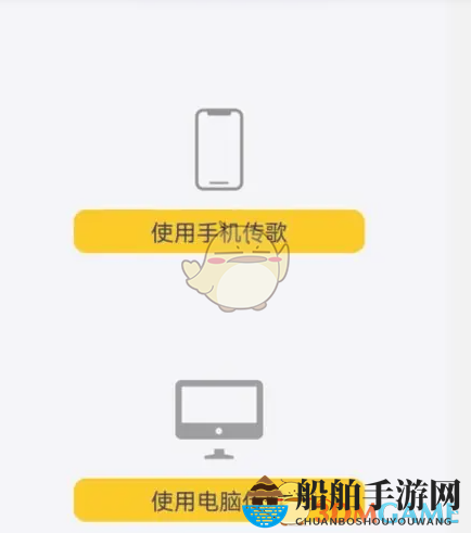 《海贝音乐》wifi传歌方法
