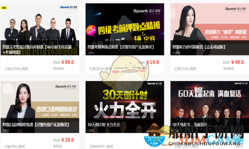 《星火英语》表现如何？是否实用？