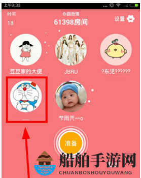 《玩吧》后宫招募方法