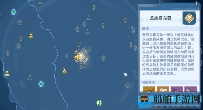 《幻塔》鳄鱼索贝克位置一览