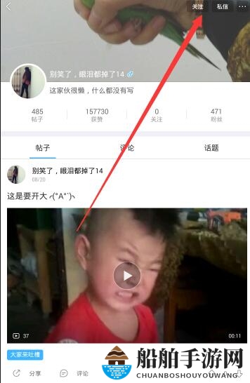 《最右》关注好友的攻略解析