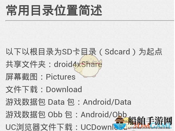《海马玩模拟器》下载文件保存位置介绍