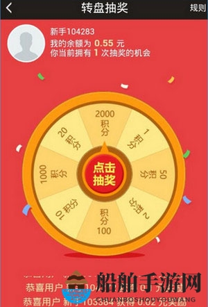 《果赚》赚钱技巧规则说明介绍