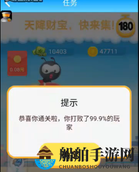《派派》天降财宝通关时间介绍 《派派》天降财宝通关时间介绍