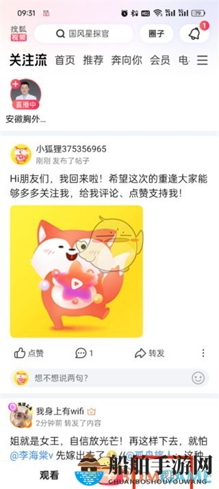《搜狐视频》广告推荐关闭方法