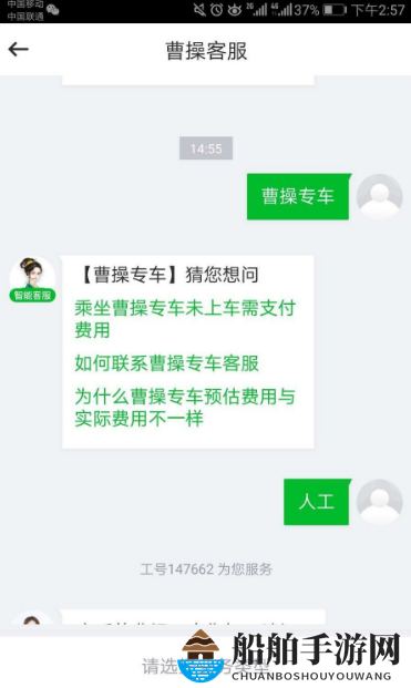 《曹操出行》提余额方法详解