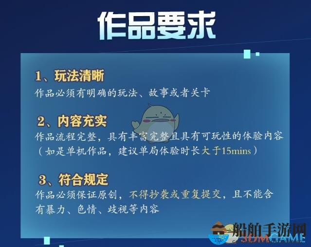 《河狸计划》首届游戏创作大赛怎么参加