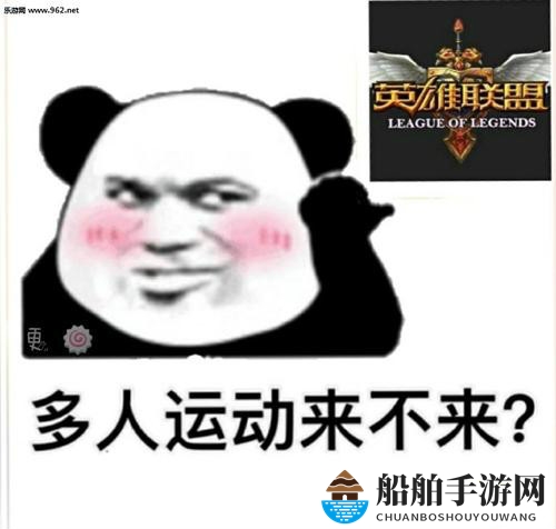 多人运动来不来表情包分享