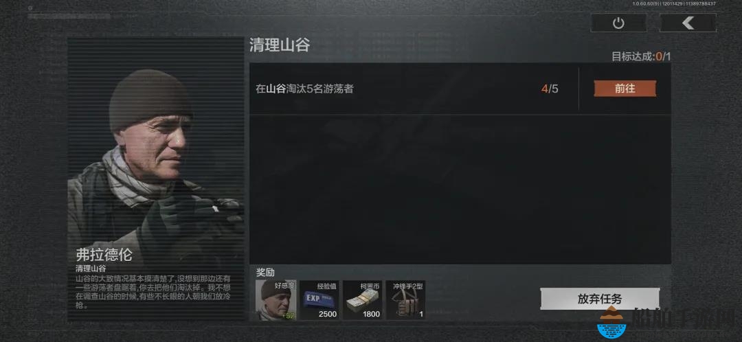 《暗区突围》山谷地图敌人一览
