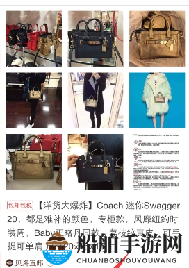 《洋码头》收藏自己喜欢的商品方法