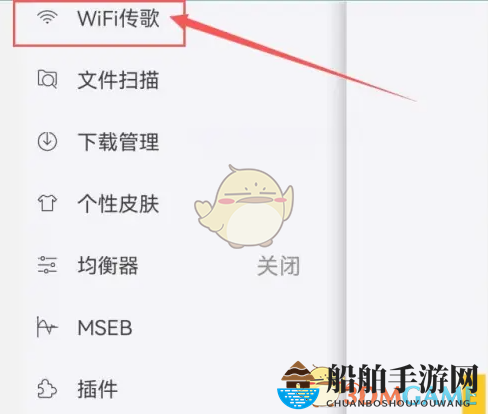 《海贝音乐》wifi传歌方法