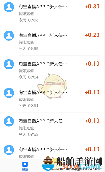 《淘宝直播》赚钱是真的吗