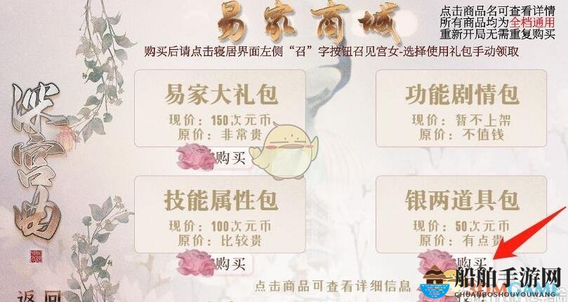 《易次元》次元券使用方法