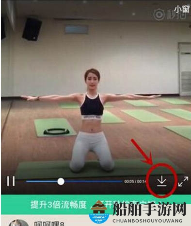 《秒拍》直播视频下载功能使用说明