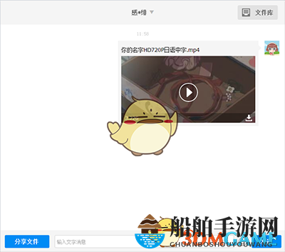 《百度云盘》添加好友方法介绍