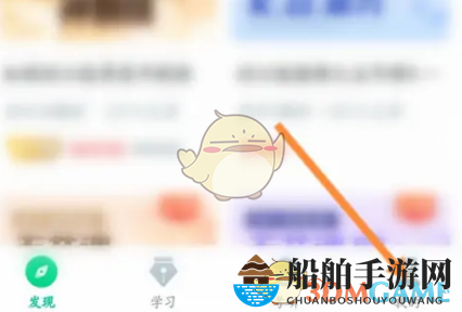 《知到》修改姓名方法