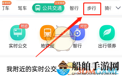 《百度地图》历史轨迹记录查看方法