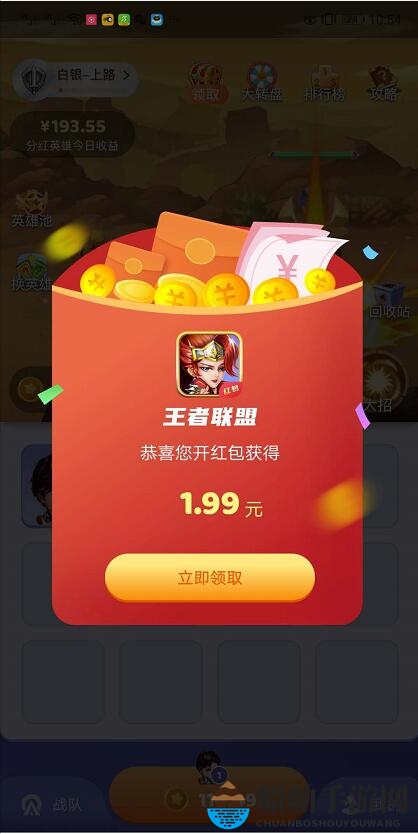 《王者联盟》真的能赚钱吗