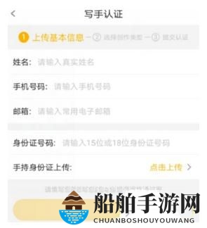《爱奇艺》纳逗账号申请认证方法