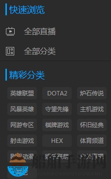 《熊猫TV》搜索功能说明解析