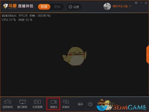《斗鱼直播伴》摄像头设置方法教程