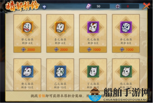 《火影忍者：忍者新世代》暗部组织玩法攻略