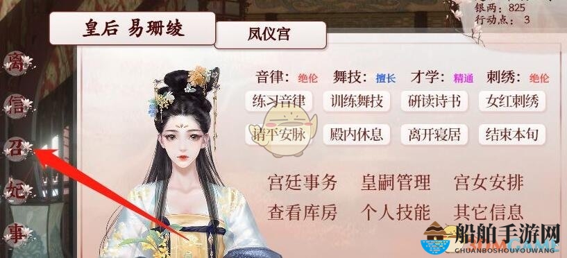 《易次元》次元券使用方法