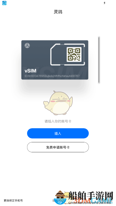 灵鸽APP赚钱方法详细介绍