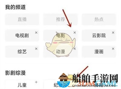 《爱奇艺》导航栏设置指南