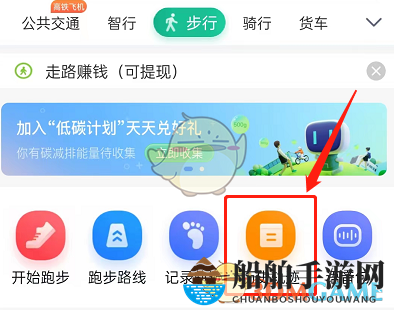 《百度地图》历史轨迹记录查看方法