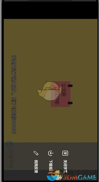 《洋葱学院》视频下载方法