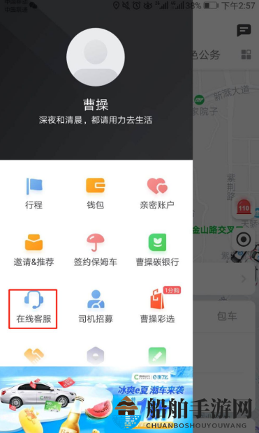 《曹操出行》提余额方法详解