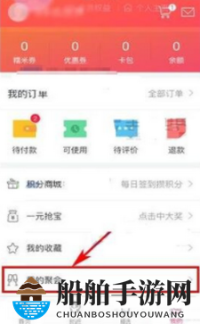 《百度糯米》发聚餐通知方法介绍