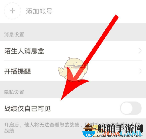 《王者营地》战绩隐藏技巧