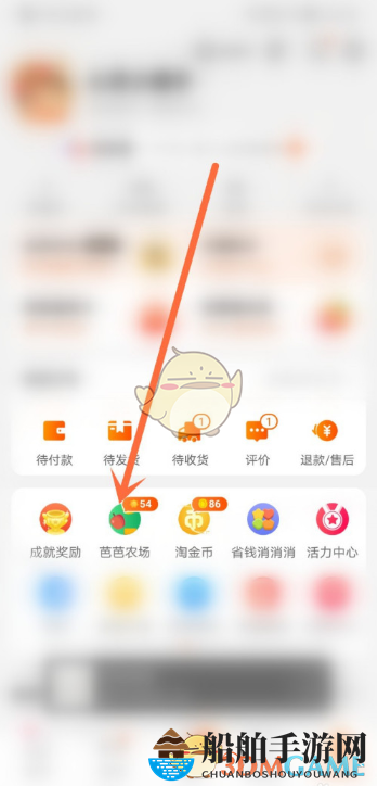 《淘宝》芭芭农场合种爱情树方法